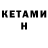 БУТИРАТ 1.4BDO Hachiman Khoa