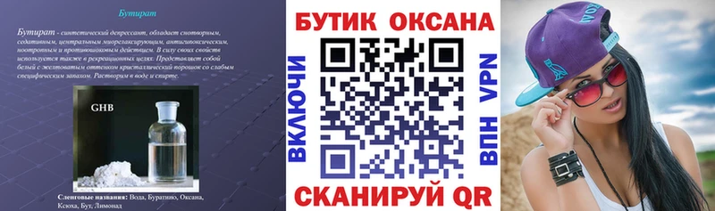 БУТИРАТ оксана  Покров 