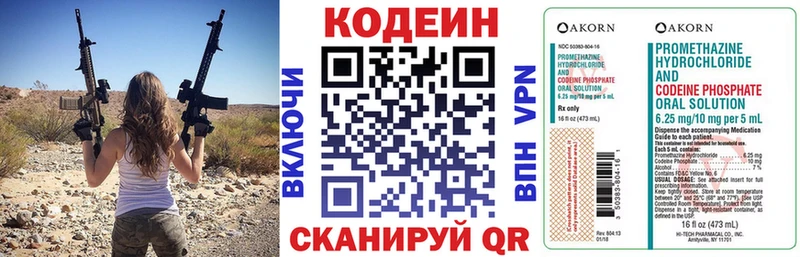 Кодеиновый сироп Lean напиток Lean (лин) закладка Покров