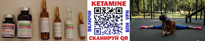 КЕТАМИН VHQ  Покров 