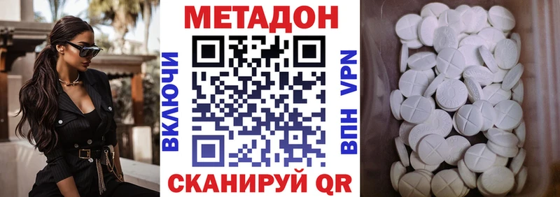 Метадон VHQ  Покров 