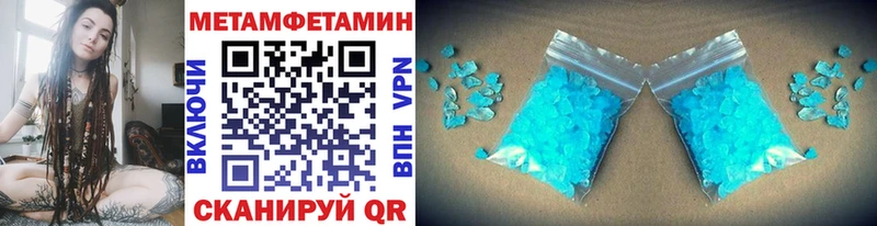 Метамфетамин Methamphetamine  MEGA зеркало  Покров 